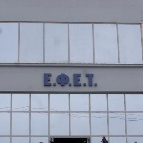 ΕΦΕΤ