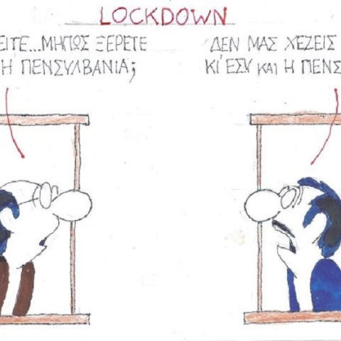 Σκίτσο του ΚΥΡ για το lockdown