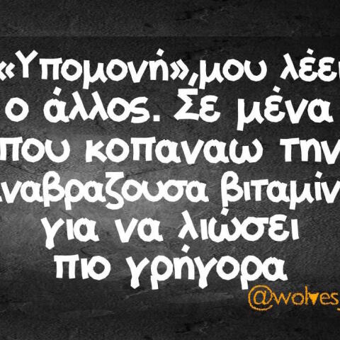 Αστεία memes, ατάκες, βίντεο, virals που ανέβηκαν στο διαδίκτυο και μας έκαναν να γελάσουμε