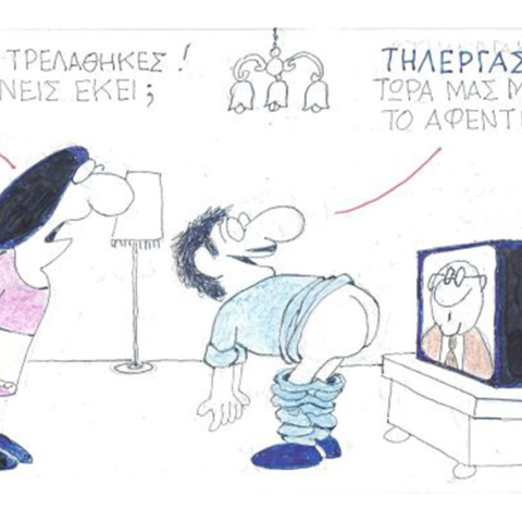 Ο ΚΥΡ σχολιάζει την επικαιρότητα με μια γελοιογραφία, Πέμπτη 12 Νοεμβρίου 2020