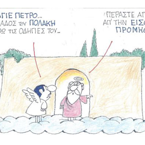 Ο ΚΥΡ σχολιάζει την επικαιρότητα με μια γελοιογραφία, Παρασκευή 13 Νοεμβρίου 2020