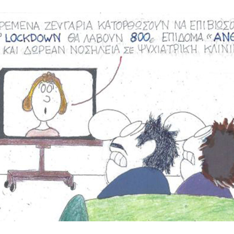 Ο ΚΥΡ σχολιάζει την επικαιρότητα με μια γελοιογραφία, Σάββατο 14 Νοεμβρίου 2020