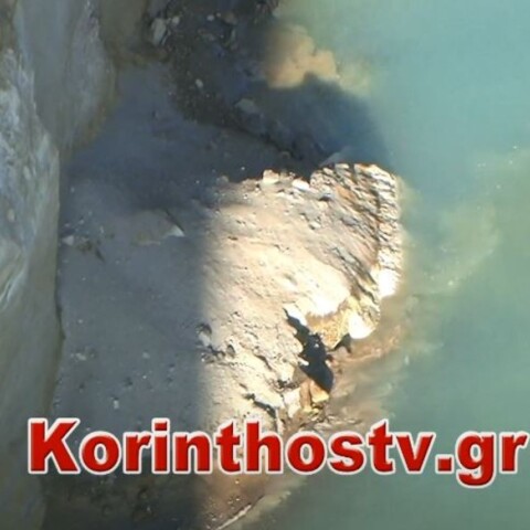 Ισθμός Κορίνθου