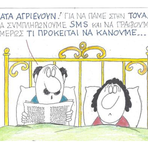 Ο ΚΥΡ σχολιάζει την επικαιρότητα με μια γελοιογραφία, Τρίτη 17 Νοεμβρίου 2020