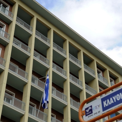 Το υπουργείο Εσωτερικών