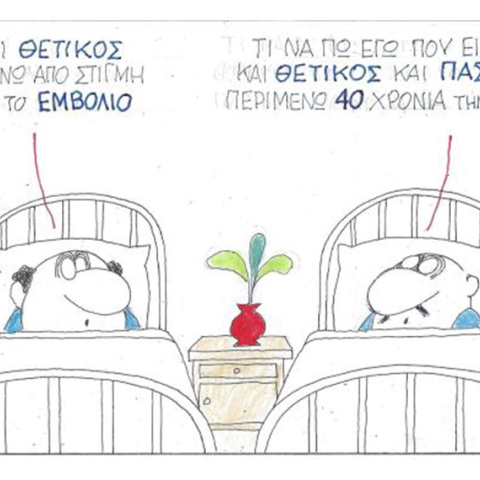 Ο ΚΥΡ σχολιάζει την επικαιρότητα με μια γελοιογραφία, Σάββατο 21 Νοεμβρίου 2020