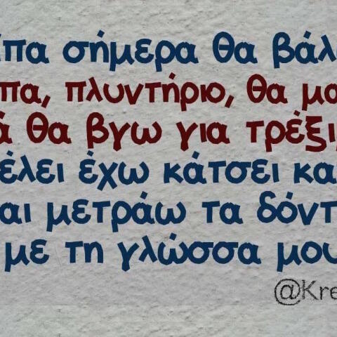 Αστεία memes, ατάκες, βίντεο, virals που ανέβηκαν στο διαδίκτυο και μας έκαναν να γελάσουμε