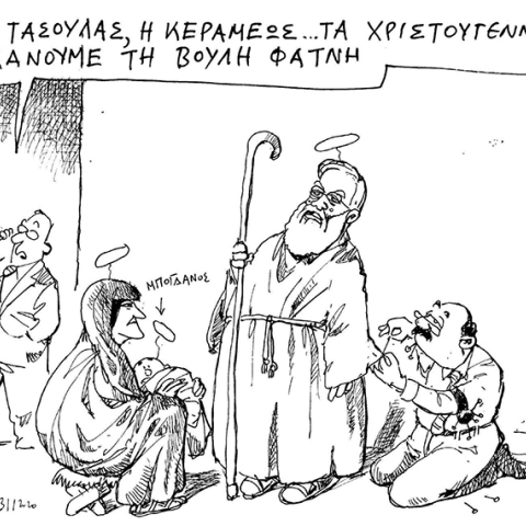 Σκίτσο του Ανδρέα Πετρουλάκη