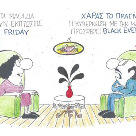 Ο ΚΥΡ σχολιάζει την επικαιρότητα με μια γελοιογραφία, Σάββατο 28 Νοεμβρίου 2020