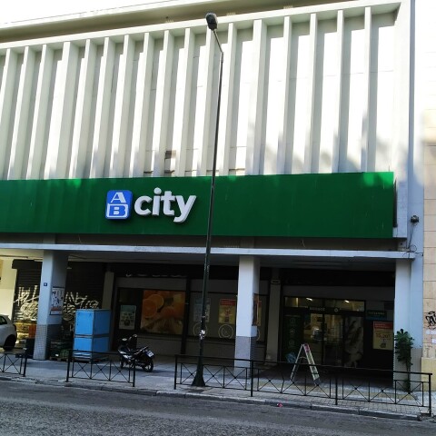 Τι είναι σήμερα τα παλιά clubs της Αθήνας που φιλοξενούσαν συναυλίες