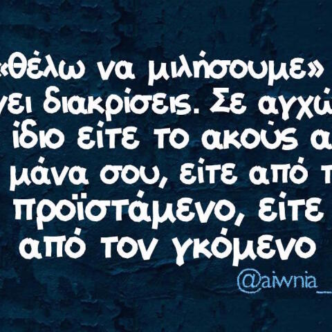 Αστεία memes, ατάκες, βίντεο, virals που ανέβηκαν στο διαδίκτυο και μας έκαναν να γελάσουμε