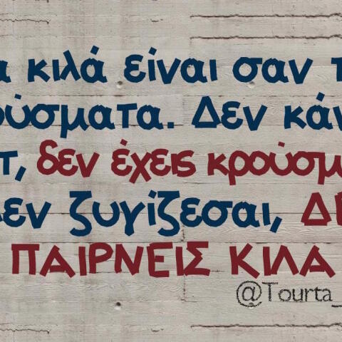 Αστεία memes, ατάκες, βίντεο, virals που ανέβηκαν στο διαδίκτυο και μας έκαναν να γελάσουμε