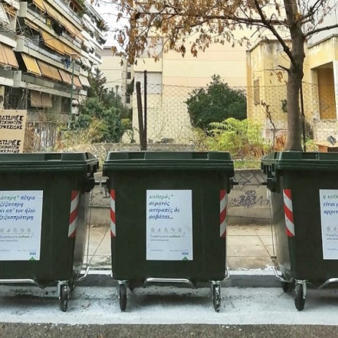 Κάδοι απορριμμάτων