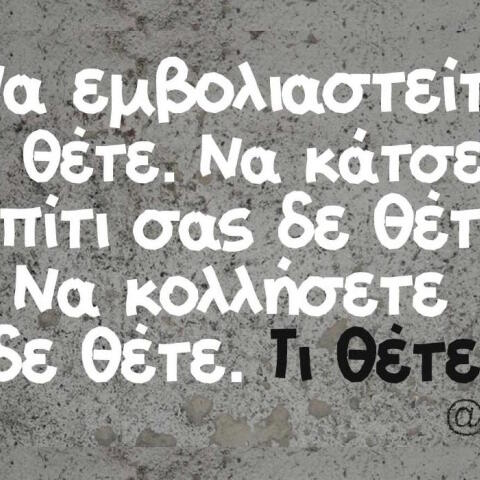 Αστεία memes, ατάκες, βίντεο, virals που ανέβηκαν στο διαδίκτυο και μας έκαναν να γελάσουμε