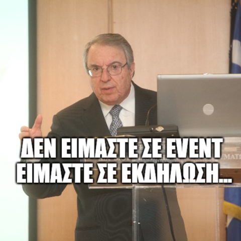 mpampiniotis-meme.jpg