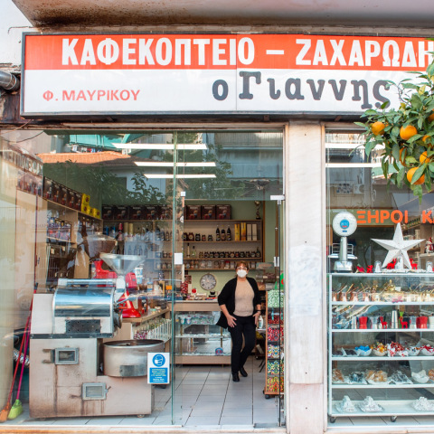 Το καφεκοπτείο