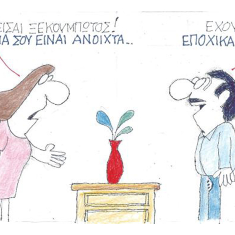 Ο ΚΥΡ σχολιάζει την επικαιρότητα με μια γελοιογραφία, Πέμπτη 10 Δεκεμβρίου 2020