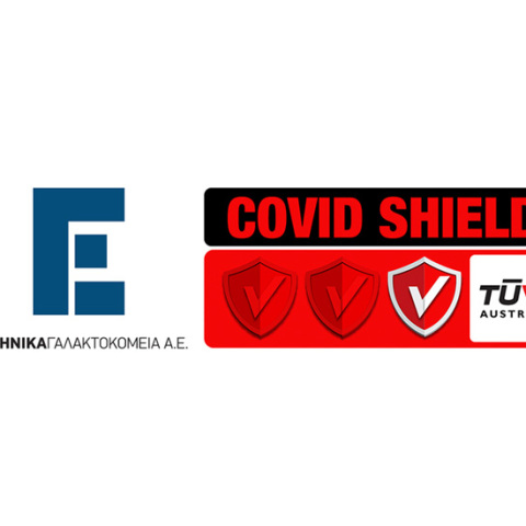 Τα Ελληνικά Γαλακτοκομεία Α.Ε., η πρώτη Ελληνική Γαλακτοβιομηχανία με πιστοποίηση TÜV AUSTRIA CoVid Shield.