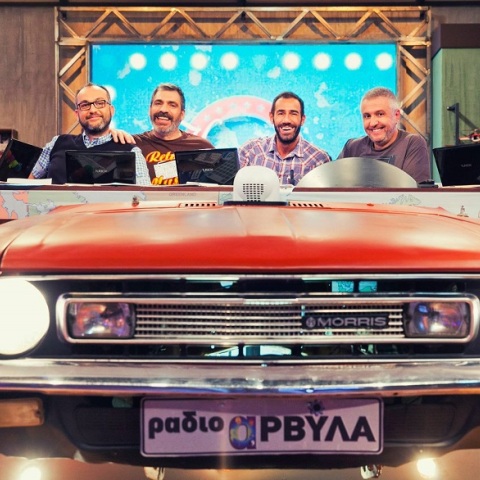 Η παρέα του Ράδιο Αρβύλα