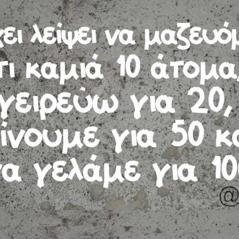 Αστεία memes, ατάκες, βίντεο, virals που ανέβηκαν στο διαδίκτυο και μας έκαναν να γελάσουμε