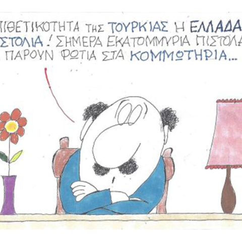 Ο ΚΥΡ σχολιάζει την επικαιρότητα με μια γελοιογραφία, Τρίτη 15 Δεκεμβρίου 2020