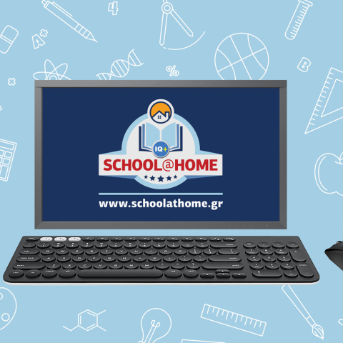SCHOOL@HOME: Με ένα κλικ το σχολείο έρχεται στο σπίτι σας