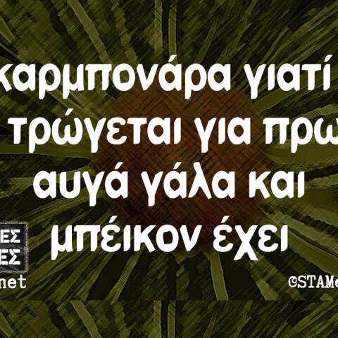 Αστεία memes, ατάκες, βίντεο, virals που ανέβηκαν στο διαδίκτυο και μας έκαναν να γελάσουμε