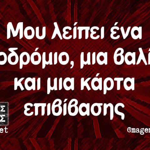 Αστεία memes, ατάκες, βίντεο, virals που ανέβηκαν στο διαδίκτυο και μας έκαναν να γελάσουμε