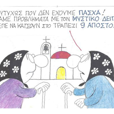 Ο ΚΥΡ σχολιάζει την επικαιρότητα με μια γελοιογραφία, Σάββατο 19 Δεκεμβρίου 2020