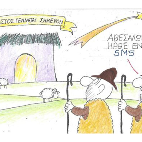 Ο ΚΥΡ σχολιάζει την επικαιρότητα με μια γελοιογραφία, Τρίτη 22 Δεκεμβρίου 2020