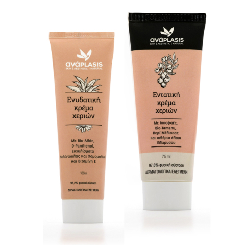 Ενυδατική κρέμα χεριών ANAPLASIS και εντατική κρέμα χεριών ANAPLASIS. Δύο νέα μοναδικά προϊόντα για την ενυδάτωση και την εντατική περιποίηση των χεριών.