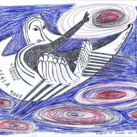 Σκίτσο του Θανάση Δρίτσα