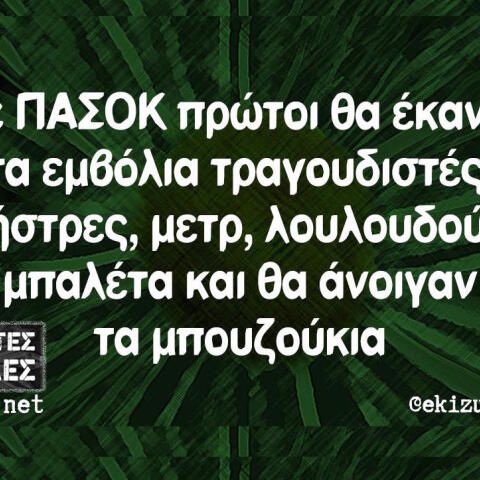 Αστεία memes, ατάκες, βίντεο, virals που ανέβηκαν στο διαδίκτυο και μας έκαναν να γελάσουμε