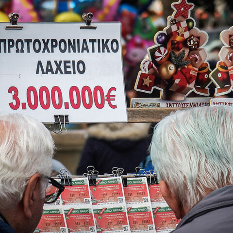 Πρωτοχρονιάτικο λαχείο