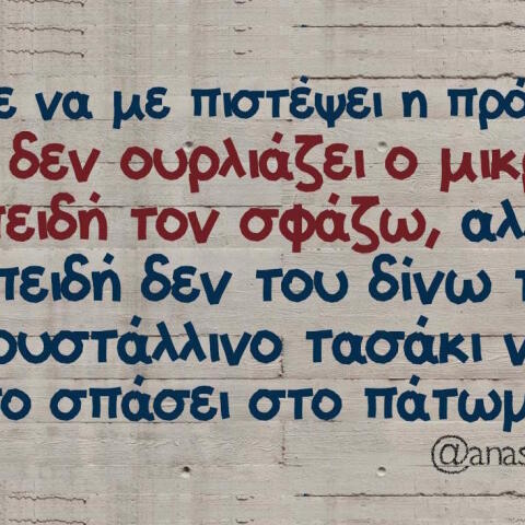 Αστεία memes, ατάκες, βίντεο, virals που ανέβηκαν στο διαδίκτυο και μας έκαναν να γελάσουμε