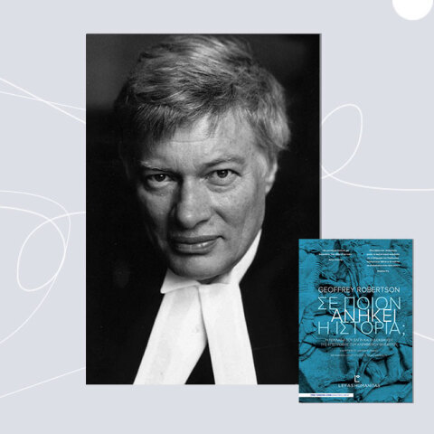 Τζέφρι Ρόμπερτσον «Σε ποιον ανήκει η Ιστορία; Τα λάφυρα του Έλγιν και η επιστροφή των κλεμμένων θησαυρών» (Free Thinking Zone) 