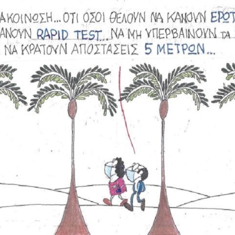 Γελοιογραφία του ΚΥΡ για τα περιοριστικά μέτρα κατά την περίοδο του lockdown