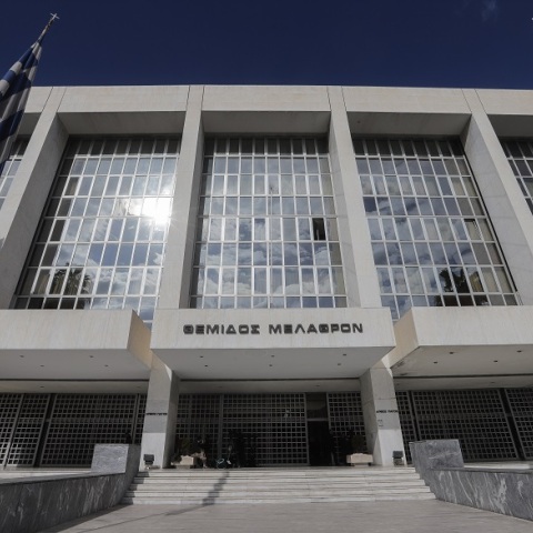 Άρειος Πάγος 