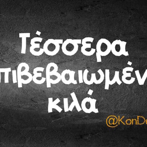 Αστεία memes, ατάκες, βίντεο, virals που ανέβηκαν στο διαδίκτυο και μας έκαναν να γελάσουμε