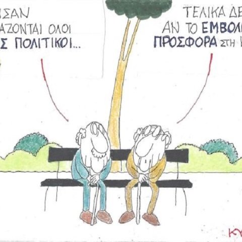 Σκίτσο του ΚΥΡ για τους εμβολιασμούς εναντίον του κορωνοϊού