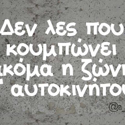 Αστεία memes, ατάκες, βίντεο, virals που ανέβηκαν στο διαδίκτυο και μας έκαναν να γελάσουμε