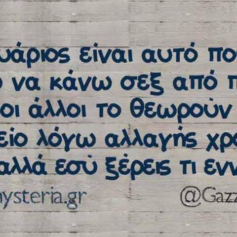 Αστεία memes, ατάκες, βίντεο, virals που ανέβηκαν στο διαδίκτυο και μας έκαναν να γελάσουμε