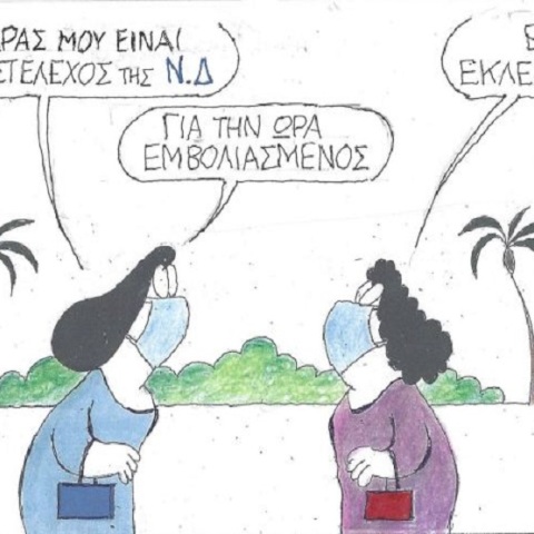 Σκίτσο του ΚΥΡ 