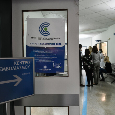 Εμβολιασμός για τον κορωνοϊό στην Ελλάδα με το εμβόλιο της Pfizer