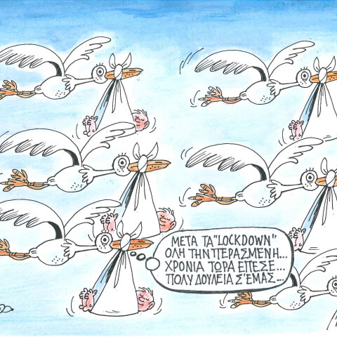 Σκίτσο του Κώστα Βλάχου για το lockdown