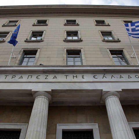 Τράπεζα της Ελλάδος