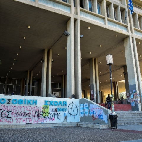 ΕΚΠΑ - ΦΙΛΟΣΟΦΙΚΗ ΣΧΟΛΗ ΑΘΗΝΩΝ