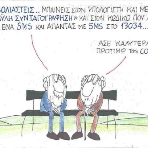 Σκίτσο του ΚΥΡ για τον εμβολιασμό