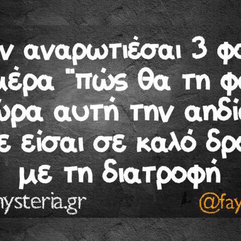 Αστεία memes, ατάκες, βίντεο, virals που ανέβηκαν στο διαδίκτυο και μας έκαναν να γελάσουμε