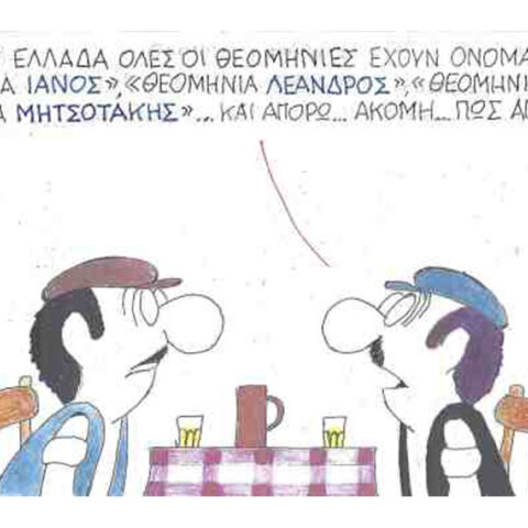 Η γελοιογραφία του ΚΥΡ για τις θεομηνίες και την πολιτική